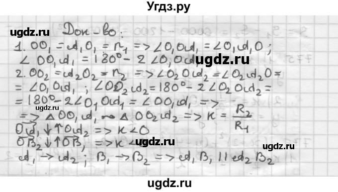 ГДЗ (Решебник) по геометрии 9 класс А.Г. Мерзляк / упражнение / 778(продолжение 2)