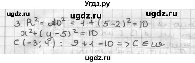 ГДЗ (Решебник) по геометрии 9 класс А.Г. Мерзляк / упражнение / 834(продолжение 2)
