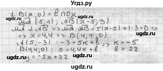 ГДЗ (Решебник) по геометрии 9 класс А.Г. Мерзляк / упражнение / 855(продолжение 2)