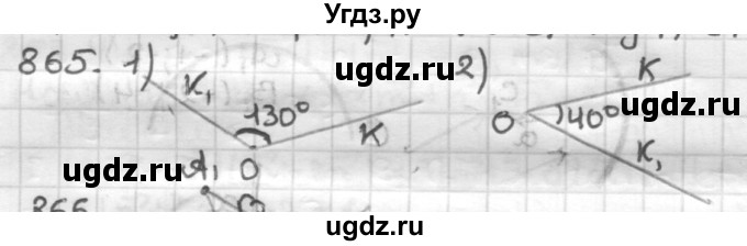 ГДЗ (Решебник) по геометрии 9 класс А.Г. Мерзляк / упражнение / 865