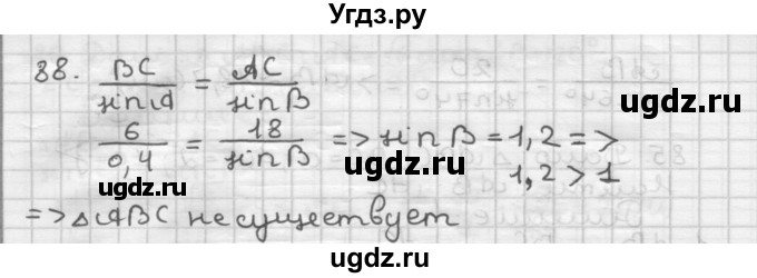 ГДЗ (Решебник) по геометрии 9 класс А.Г. Мерзляк / упражнение / 88
