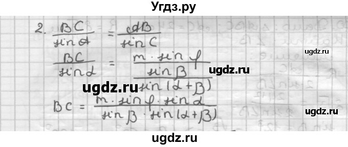 ГДЗ (Решебник) по геометрии 9 класс А.Г. Мерзляк / упражнение / 96(продолжение 2)