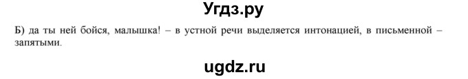 ГДЗ (Решебник) по русскому языку 3 класс Нечаева Н.В. / упражнение номер / 107(продолжение 2)