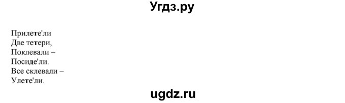 ГДЗ (Решебник) по русскому языку 3 класс Нечаева Н.В. / упражнение номер / 126(продолжение 2)