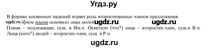ГДЗ (Решебник) по русскому языку 3 класс Нечаева Н.В. / упражнение номер / 361(продолжение 2)