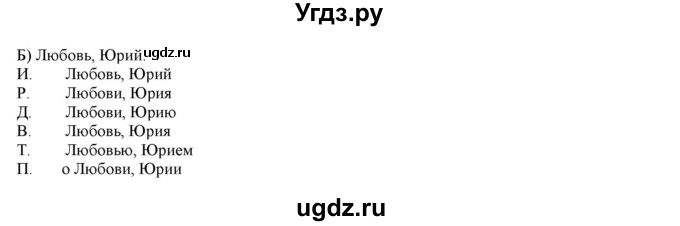 ГДЗ (Решебник) по русскому языку 3 класс Нечаева Н.В. / упражнение номер / 444(продолжение 2)