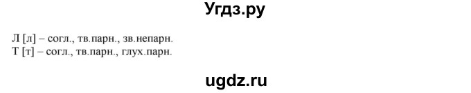 ГДЗ (Решебник) по русскому языку 3 класс Нечаева Н.В. / упражнение номер / 452(продолжение 2)
