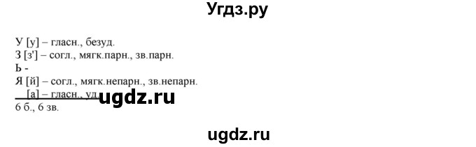 ГДЗ (Решебник) по русскому языку 3 класс Нечаева Н.В. / упражнение номер / 498(продолжение 2)