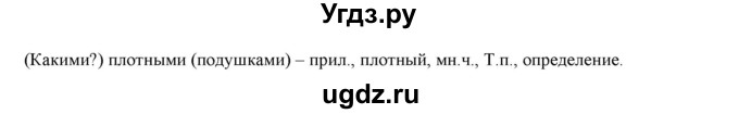 ГДЗ (Решебник) по русскому языку 3 класс Нечаева Н.В. / упражнение номер / 527(продолжение 3)