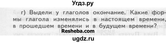 ГДЗ (Учебник) по русскому языку 3 класс Нечаева Н.В. / упражнение номер / 240(продолжение 2)