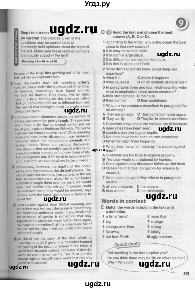 ГДЗ (Условия) по английскому языку 11 класс Ю.А. Комарова / страницы номер / 112(продолжение 2)