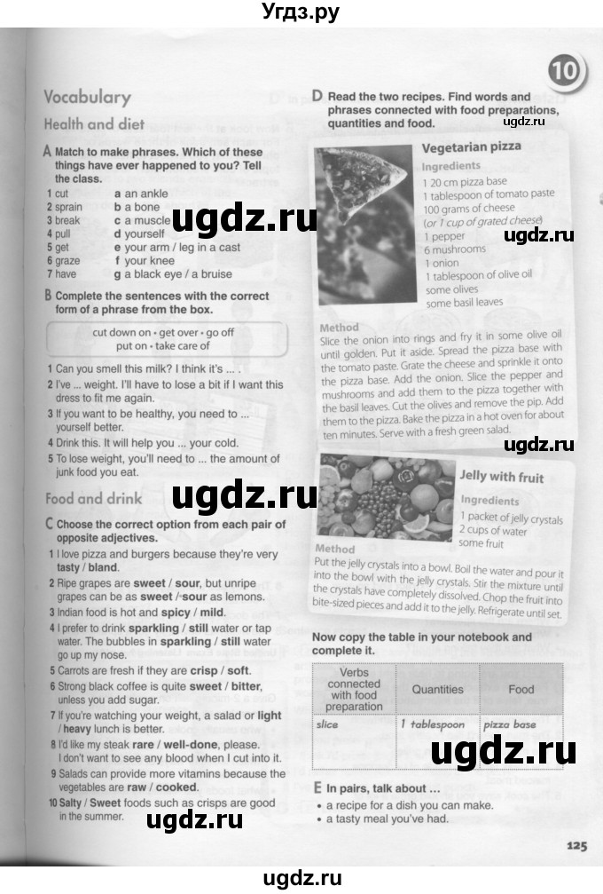 ГДЗ (Условия) по английскому языку 11 класс Ю.А. Комарова / страницы номер / 125