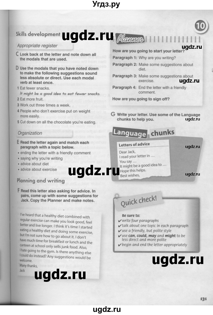 ГДЗ (Условия) по английскому языку 11 класс Ю.А. Комарова / страницы номер / 130(продолжение 2)