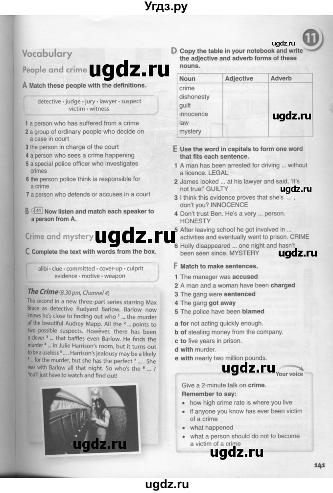 ГДЗ (Условия) по английскому языку 11 класс Ю.А. Комарова / страницы номер / 141