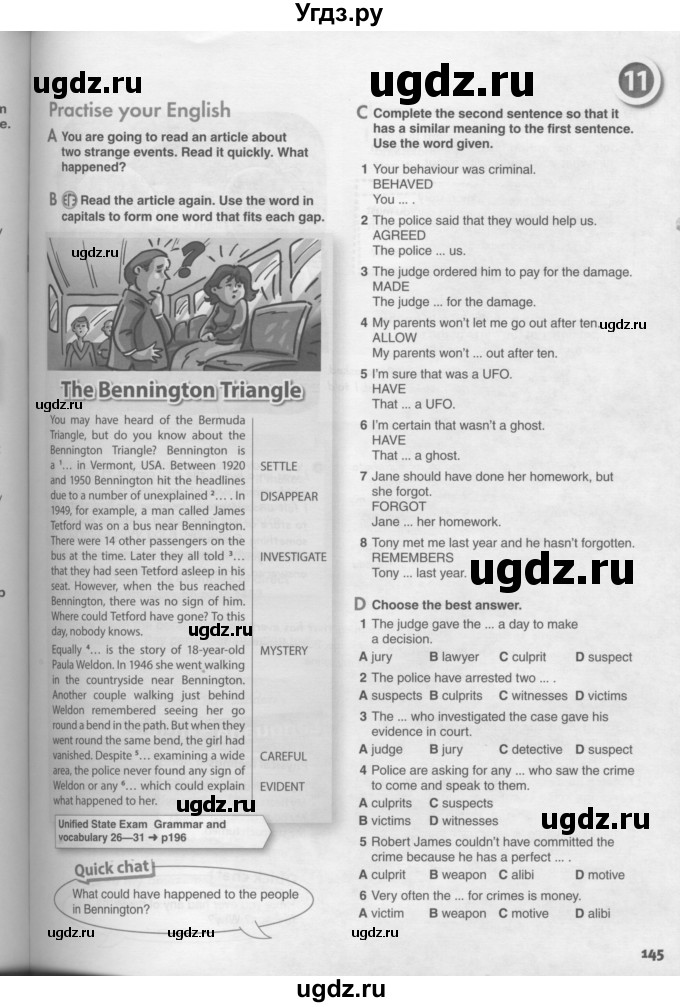 ГДЗ (Условия) по английскому языку 11 класс Ю.А. Комарова / страницы номер / 145