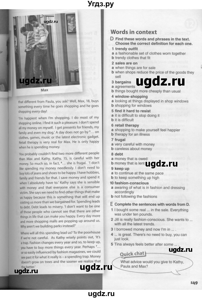 ГДЗ (Условия) по английскому языку 11 класс Ю.А. Комарова / страницы номер / 148(продолжение 2)
