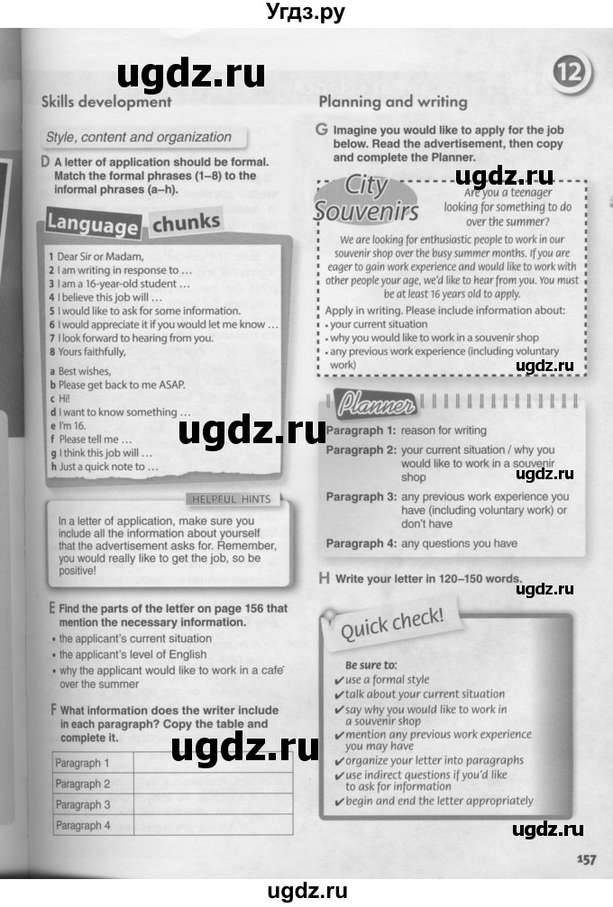 ГДЗ (Условия) по английскому языку 11 класс Ю.А. Комарова / страницы номер / 156(продолжение 2)