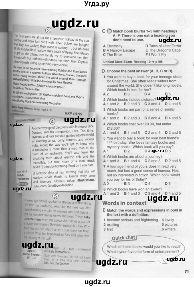 ГДЗ (Условия) по английскому языку 11 класс Ю.А. Комарова / страницы номер / 70(продолжение 2)