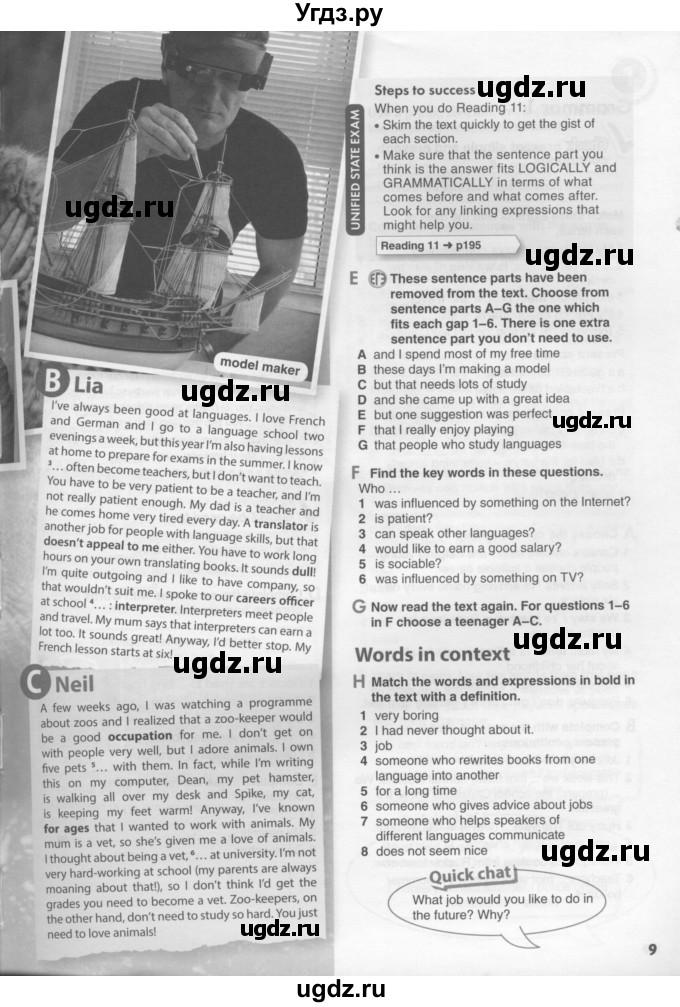 ГДЗ (Условия) по английскому языку 11 класс Ю.А. Комарова / страницы номер / 8(продолжение 2)