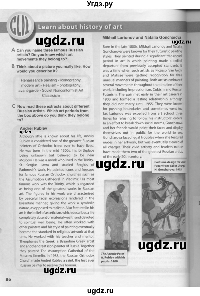 ГДЗ (Условия) по английскому языку 11 класс Ю.А. Комарова / страницы номер / 80