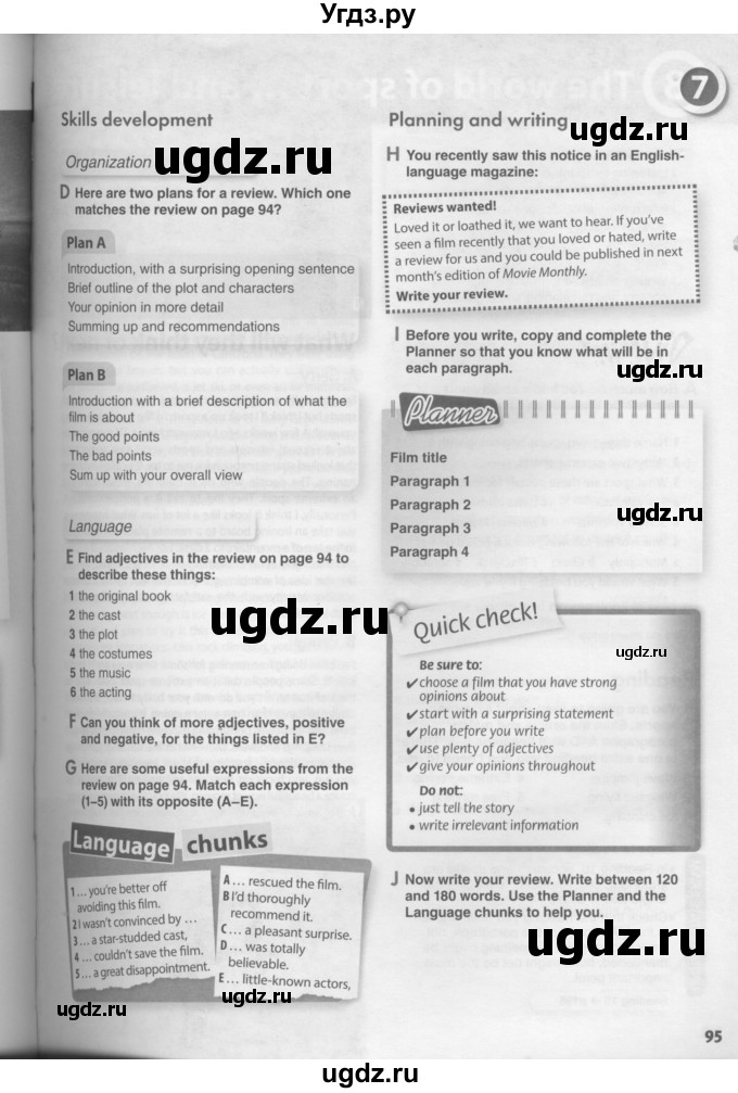 ГДЗ (Условия) по английскому языку 11 класс Ю.А. Комарова / страницы номер / 94(продолжение 2)