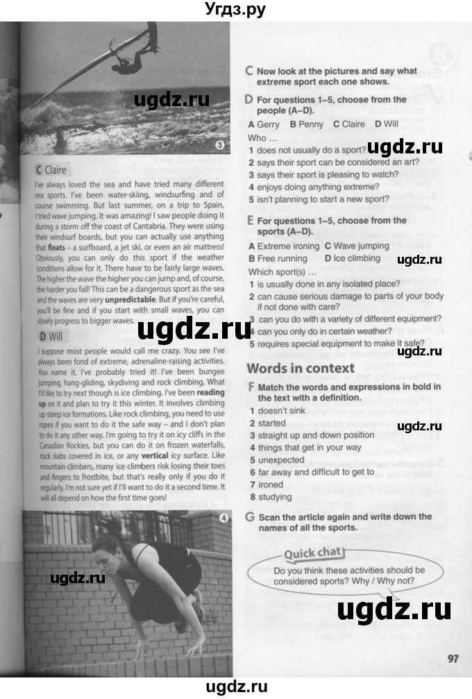ГДЗ (Условия) по английскому языку 11 класс Ю.А. Комарова / страницы номер / 96(продолжение 2)