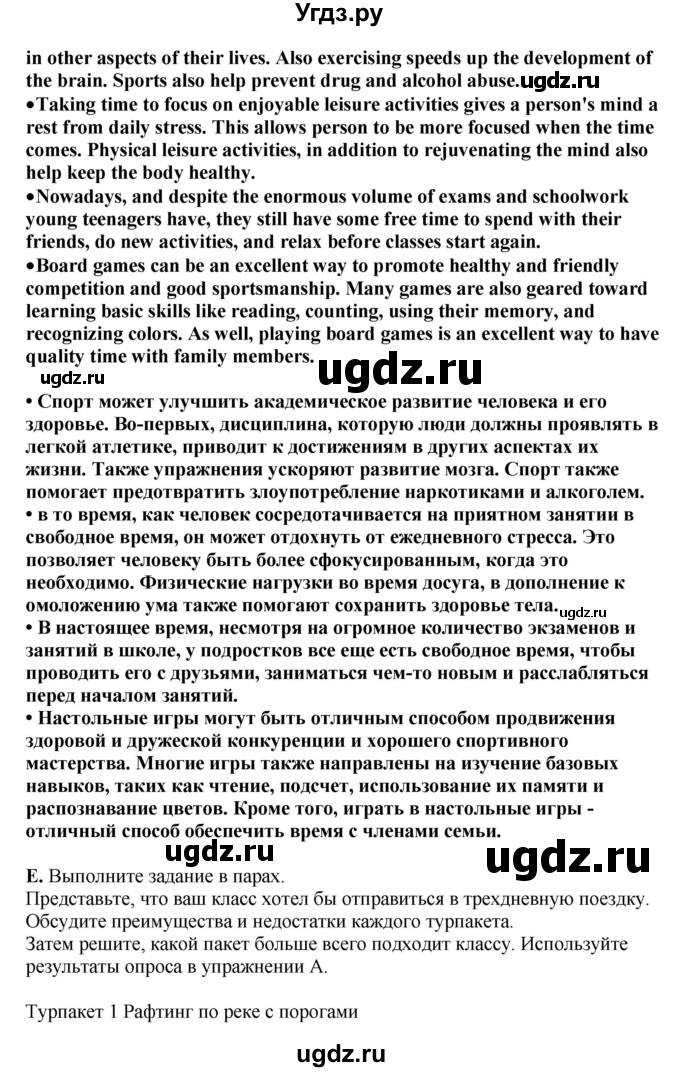 ГДЗ (Решебник) по английскому языку 11 класс Ю.А. Комарова / страницы номер / 101(продолжение 3)