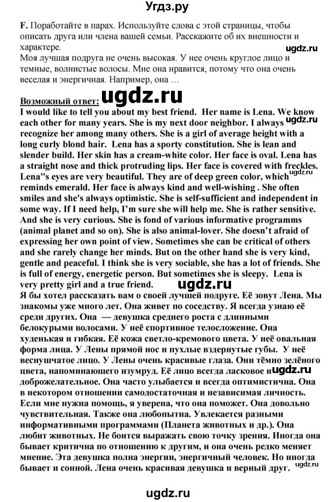 ГДЗ (Решебник) по английскому языку 11 класс Ю.А. Комарова / страницы номер / 11(продолжение 3)