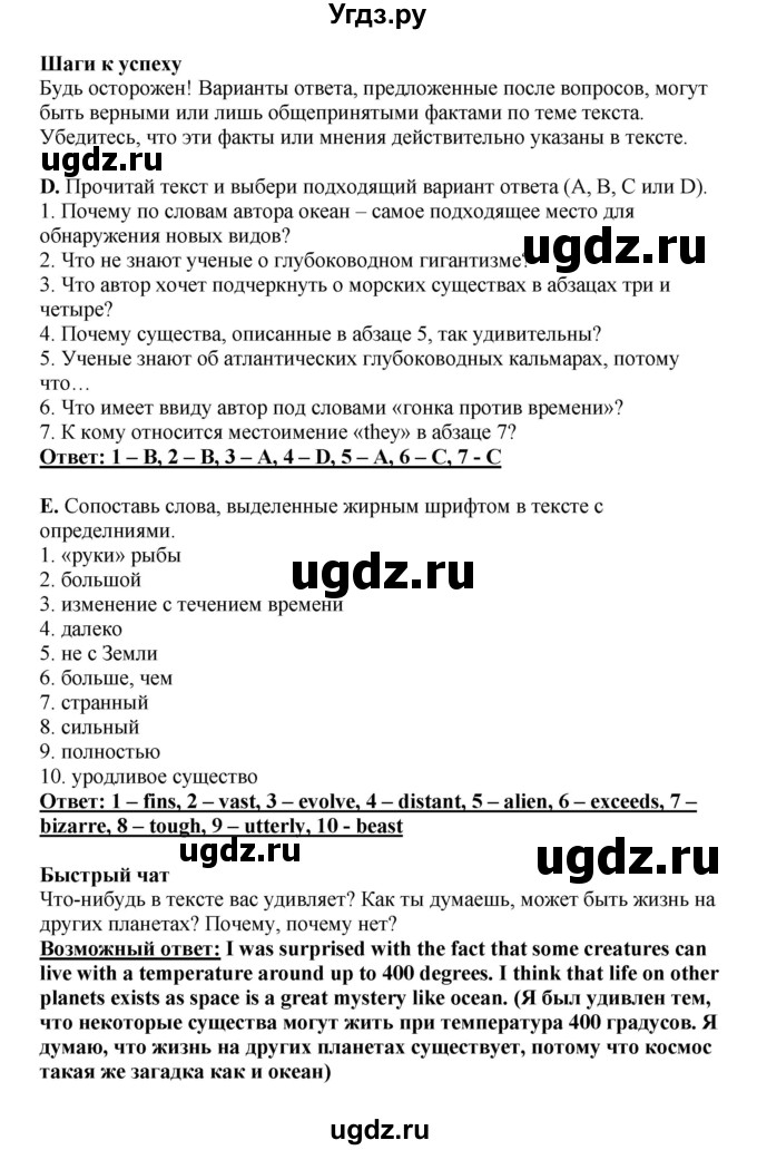 ГДЗ (Решебник) по английскому языку 11 класс Ю.А. Комарова / страницы номер / 112(продолжение 4)