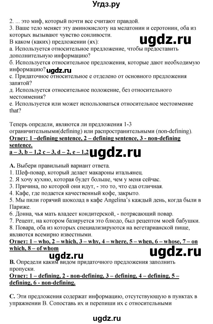 ГДЗ (Решебник) по английскому языку 11 класс Ю.А. Комарова / страницы номер / 124(продолжение 2)