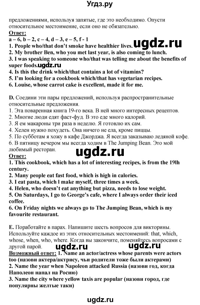 ГДЗ (Решебник) по английскому языку 11 класс Ю.А. Комарова / страницы номер / 124(продолжение 3)