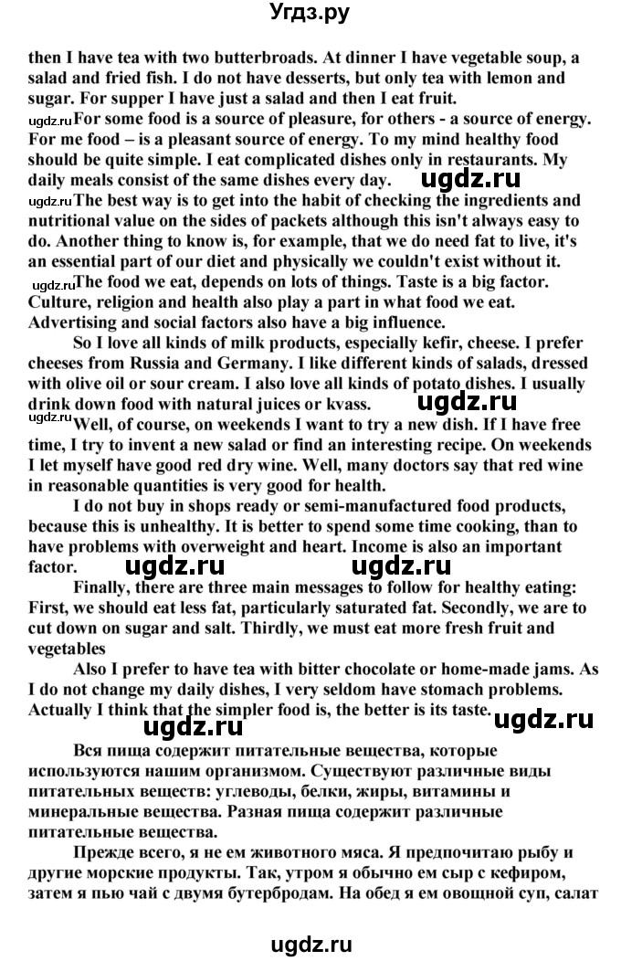 ГДЗ (Решебник) по английскому языку 11 класс Ю.А. Комарова / страницы номер / 126(продолжение 2)