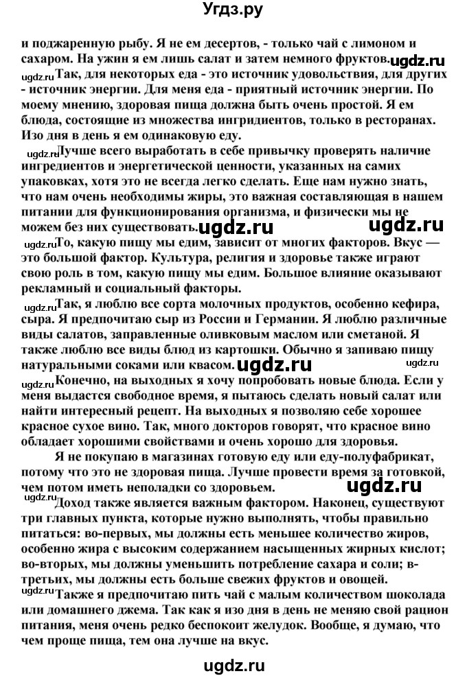 ГДЗ (Решебник) по английскому языку 11 класс Ю.А. Комарова / страницы номер / 126(продолжение 3)