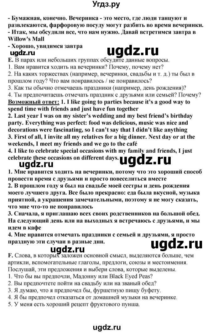 ГДЗ (Решебник) по английскому языку 11 класс Ю.А. Комарова / страницы номер / 127(продолжение 4)