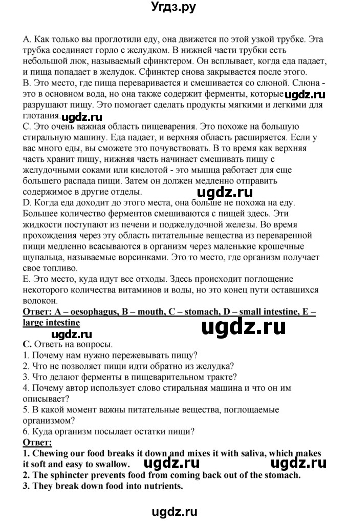 ГДЗ (Решебник) по английскому языку 11 класс Ю.А. Комарова / страницы номер / 132(продолжение 2)
