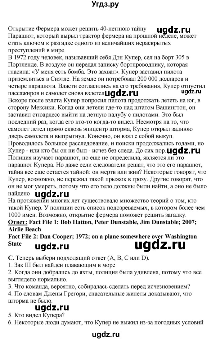 ГДЗ (Решебник) по английскому языку 11 класс Ю.А. Комарова / страницы номер / 138(продолжение 3)