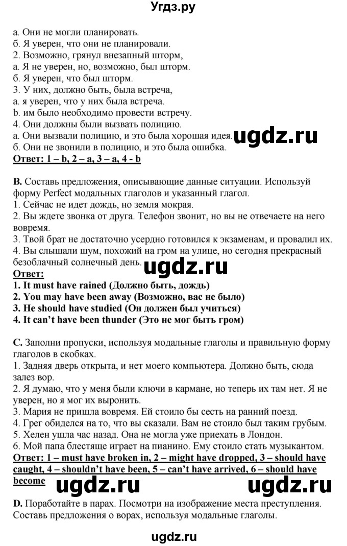 ГДЗ (Решебник) по английскому языку 11 класс Ю.А. Комарова / страницы номер / 140(продолжение 2)