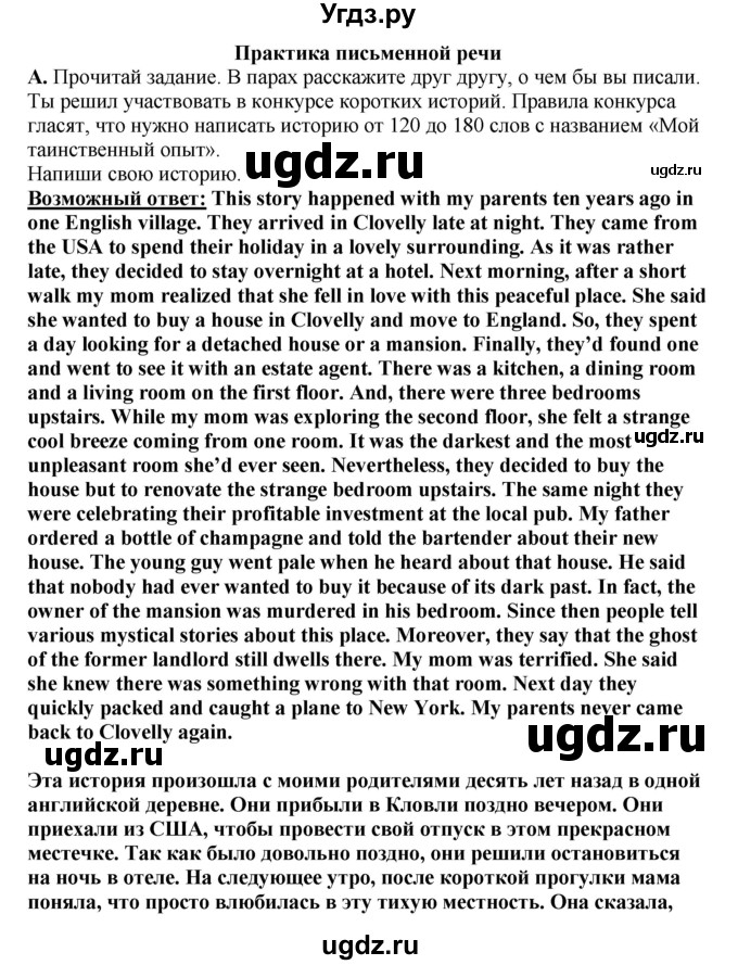ГДЗ (Решебник) по английскому языку 11 класс Ю.А. Комарова / страницы номер / 146