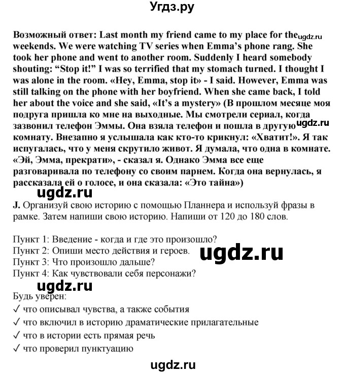 ГДЗ (Решебник) по английскому языку 11 класс Ю.А. Комарова / страницы номер / 146(продолжение 5)