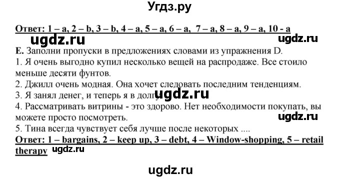ГДЗ (Решебник) по английскому языку 11 класс Ю.А. Комарова / страницы номер / 148(продолжение 5)