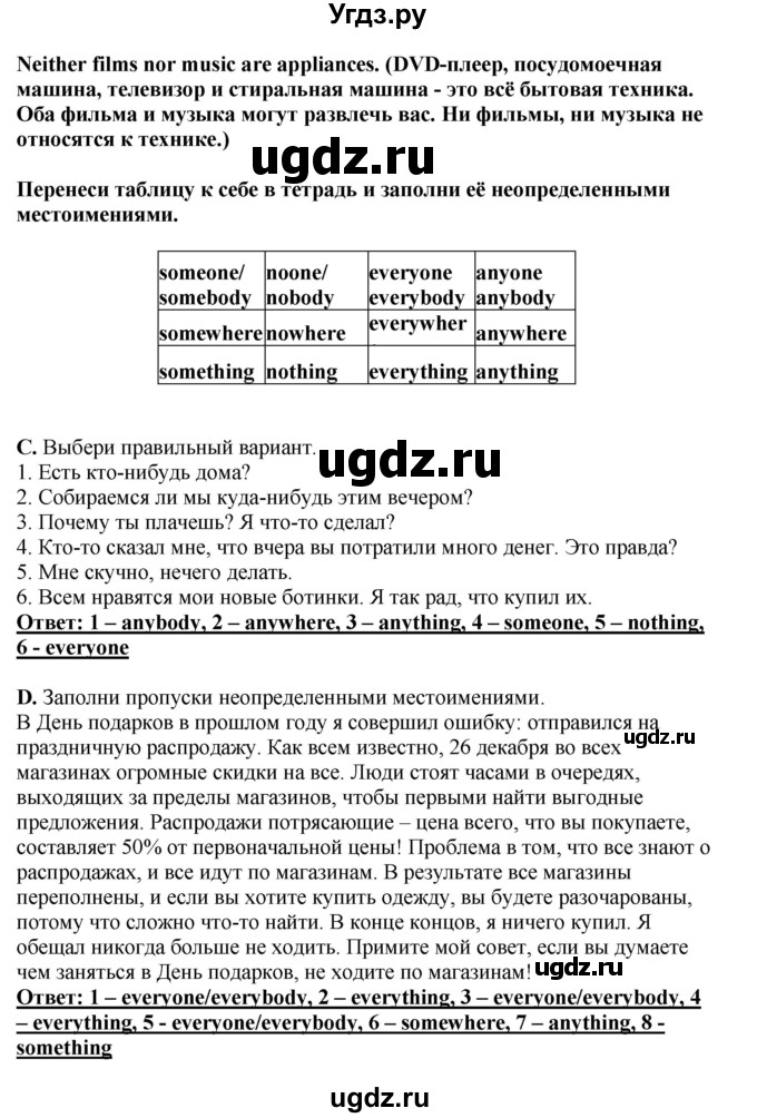 ГДЗ (Решебник) по английскому языку 11 класс Ю.А. Комарова / страницы номер / 154(продолжение 3)
