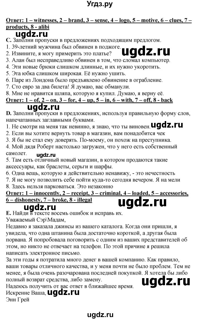 ГДЗ (Решебник) по английскому языку 11 класс Ю.А. Комарова / страницы номер / 162(продолжение 2)
