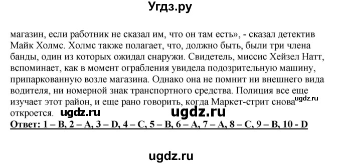 ГДЗ (Решебник) по английскому языку 11 класс Ю.А. Комарова / страницы номер / 162(продолжение 4)