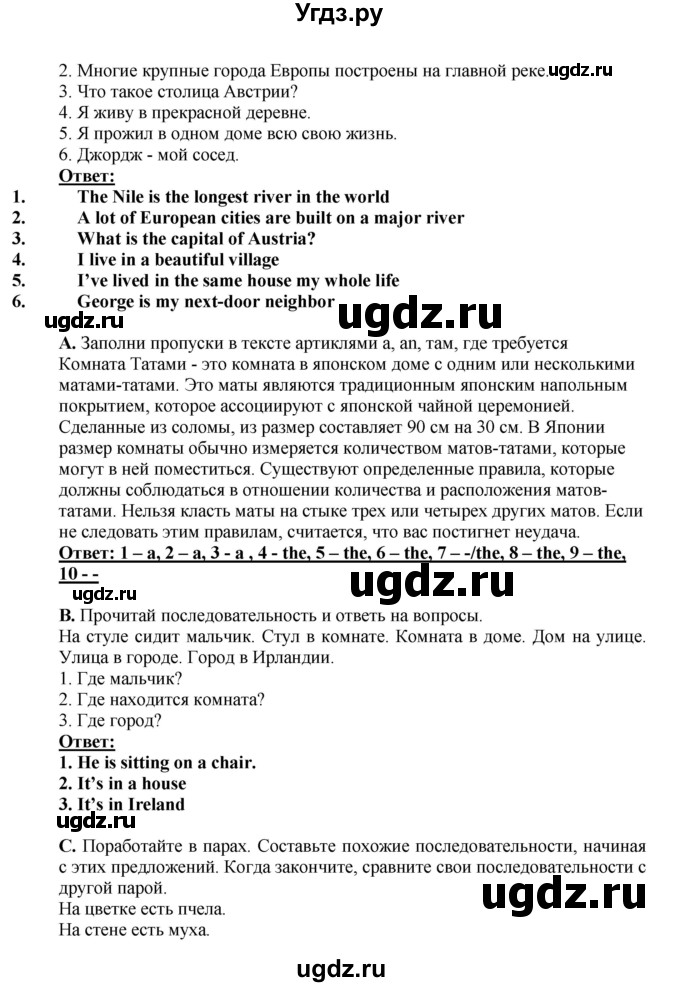 ГДЗ (Решебник) по английскому языку 11 класс Ю.А. Комарова / страницы номер / 24(продолжение 2)