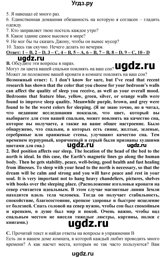 ГДЗ (Решебник) по английскому языку 11 класс Ю.А. Комарова / страницы номер / 25(продолжение 2)