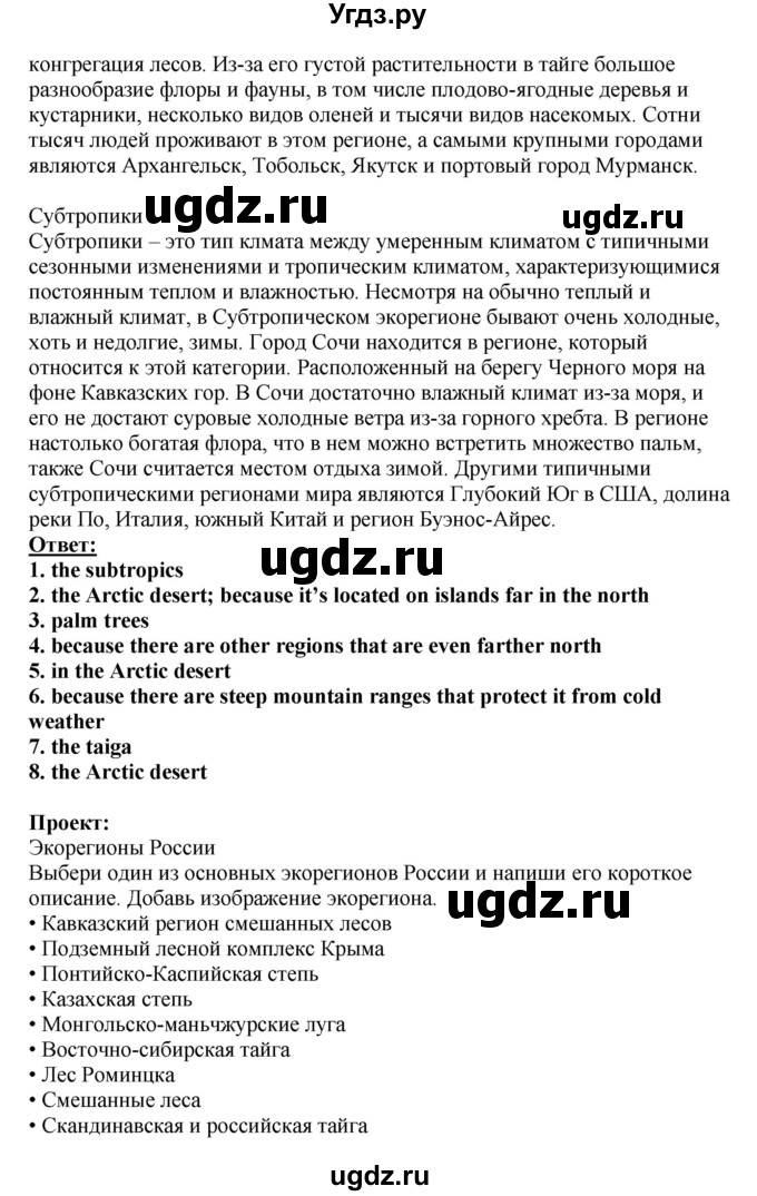 ГДЗ (Решебник) по английскому языку 11 класс Ю.А. Комарова / страницы номер / 28(продолжение 3)