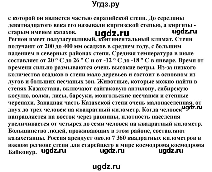 ГДЗ (Решебник) по английскому языку 11 класс Ю.А. Комарова / страницы номер / 28(продолжение 5)