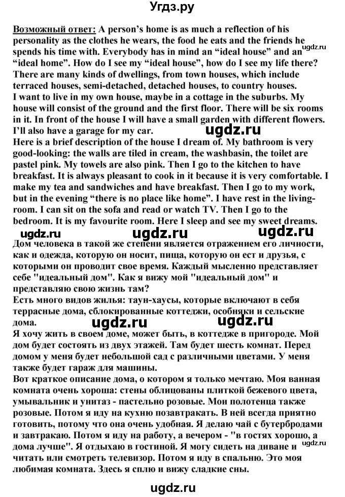 ГДЗ (Решебник) по английскому языку 11 класс Ю.А. Комарова / страницы номер / 30(продолжение 6)