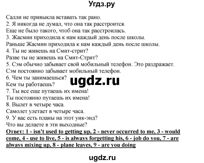 ГДЗ (Решебник) по английскому языку 11 класс Ю.А. Комарова / страницы номер / 32(продолжение 4)