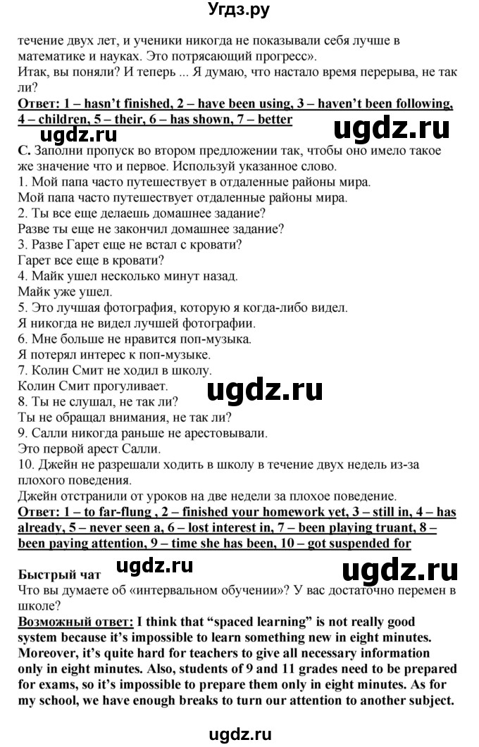 ГДЗ (Решебник) по английскому языку 11 класс Ю.А. Комарова / страницы номер / 41(продолжение 2)